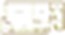 A6 floor plan 840 sq. ft. 840 sq. ft. A6 floor plan